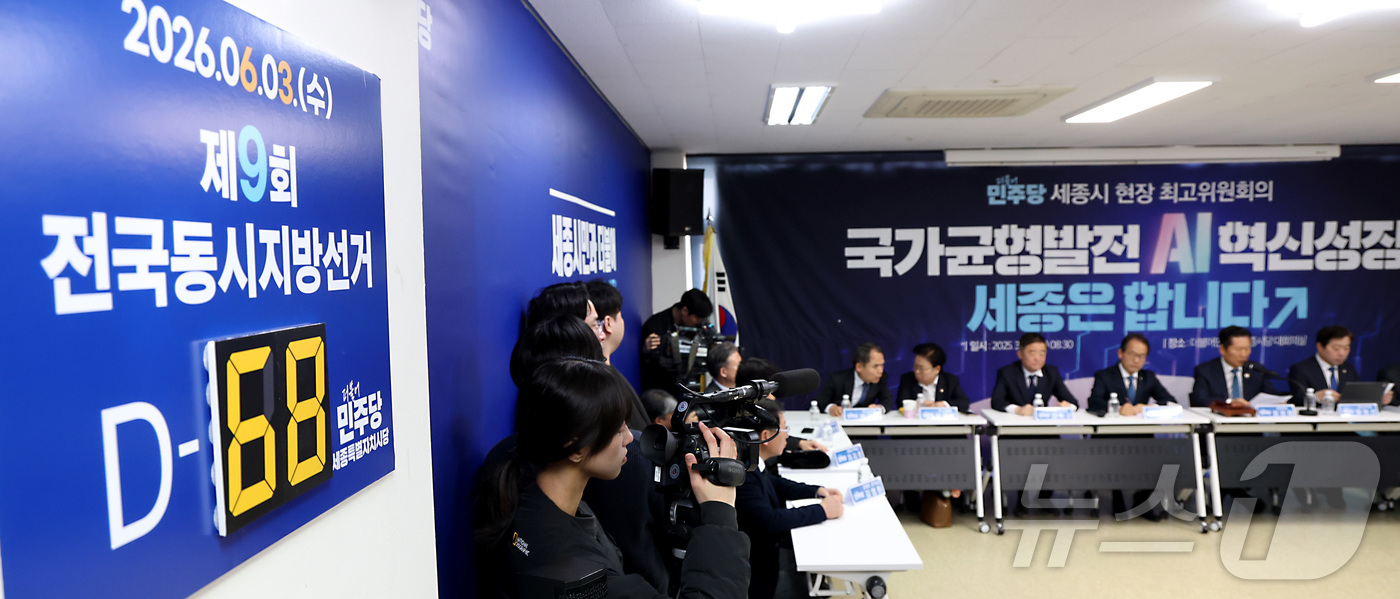 (세종=뉴스1) 김기남 기자 = 정청래 더불어민주당 대표가 27일 세종시 아름동 민주당 세종시당에서 열린 현장 최고위원회의를 주재하며 발언하고 있다. 2026.3.27/뉴스1