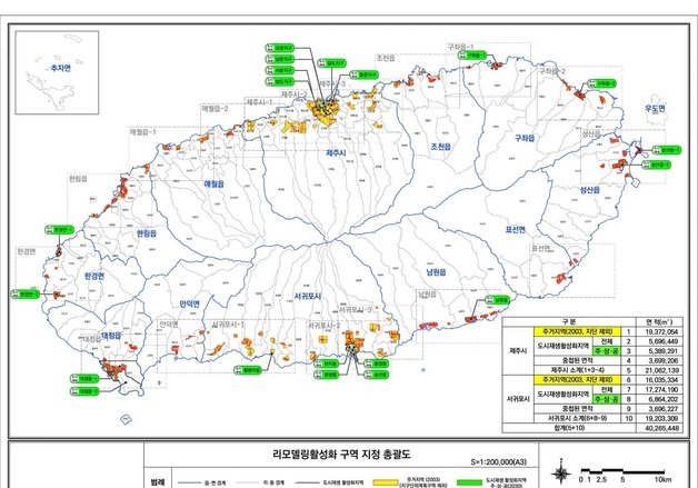 제주 도시지역 60% '리모델링 활성화 구역'으로 지정된다