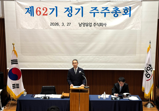 [주총] '흑자전환' 남양유업 "성장 궤도 진입 원년…주주가치 제고"