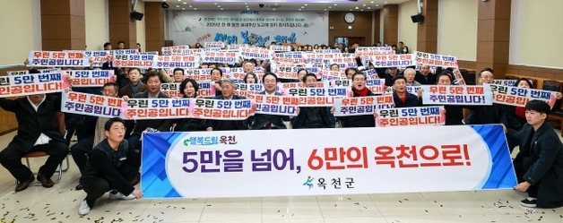 옥천군 전입자 3000명 돌파 코앞…"농어촌 기본소득 효과"