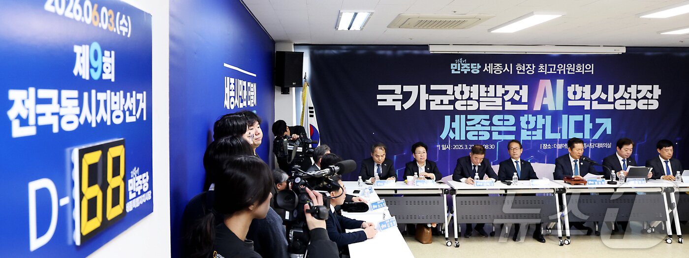 본문 이미지 - 정청래 더불어민주당 대표가 27일 세종시 아름동 민주당 세종시당에서 열린 현장 최고위원회의를 주재하며 발언하고 있다. 2026.3.27 ⓒ 뉴스1 김기남 기자