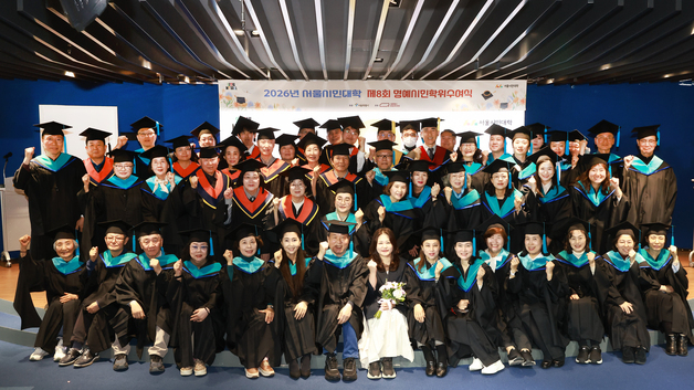 서울시민대학, 명예시민학위 누적 2141명…시민석사 전면 개방