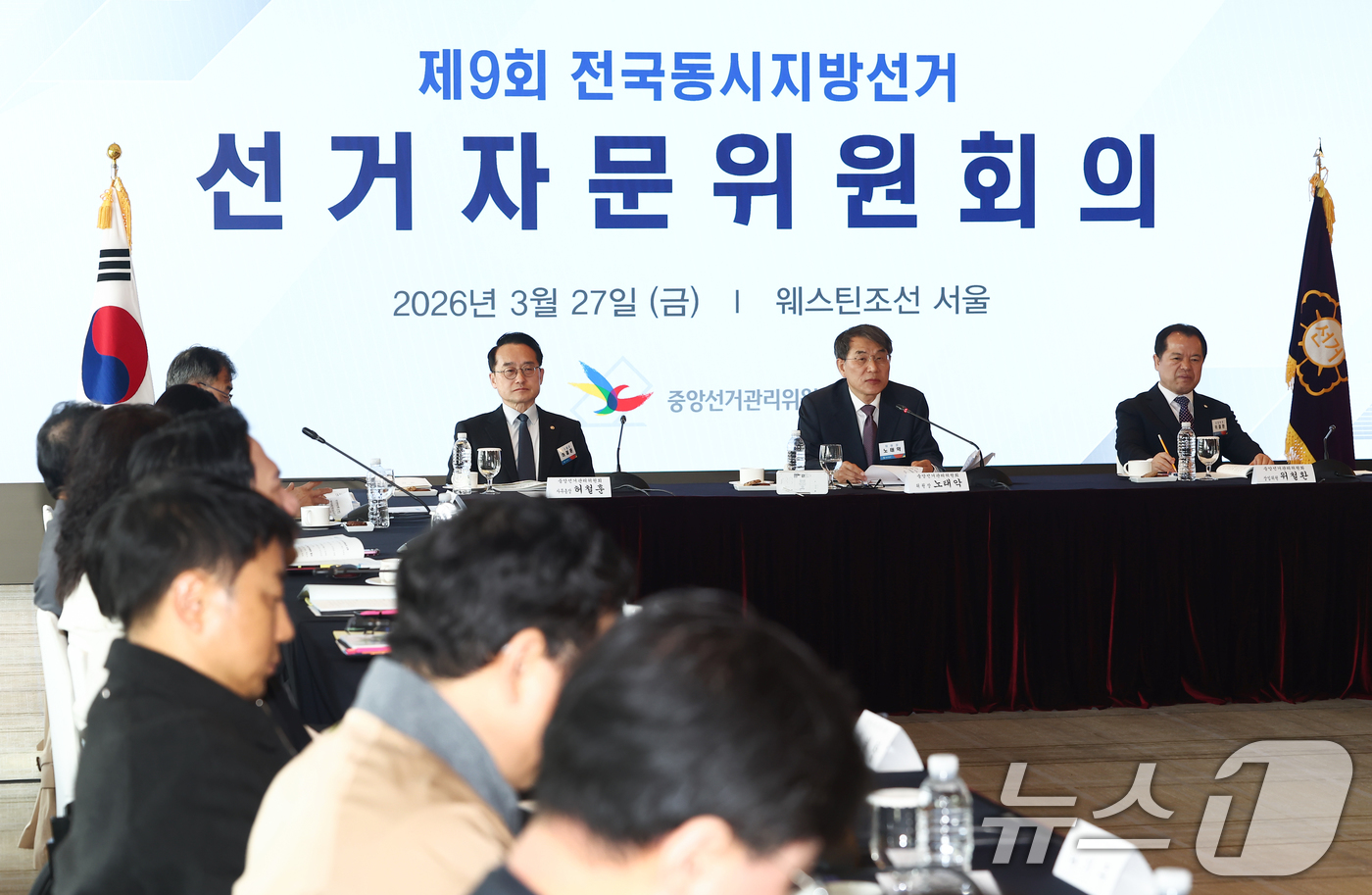 (서울=뉴스1) 김민지 기자 = 노태악 중앙선거관리위원장이 27일 오전 서울 중구 웨스틴조선호텔에서 열린 제9회 전국동시지방선거 선거자문위원회의에서 인사말을 하고 있다. 2026. …