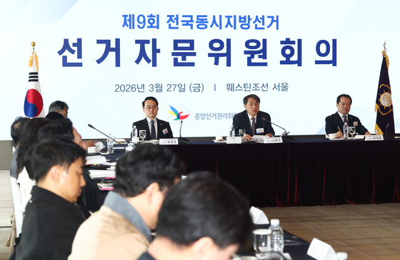 선거자문회의서 인사말 하는 노태악 위원장