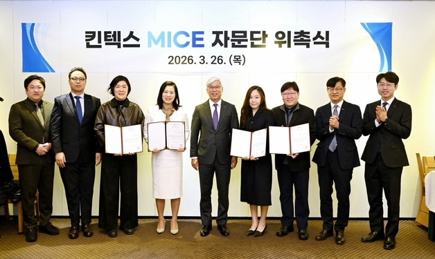 킨텍스 'MICE 자문단' 출범…학계 전문가 4인 위촉