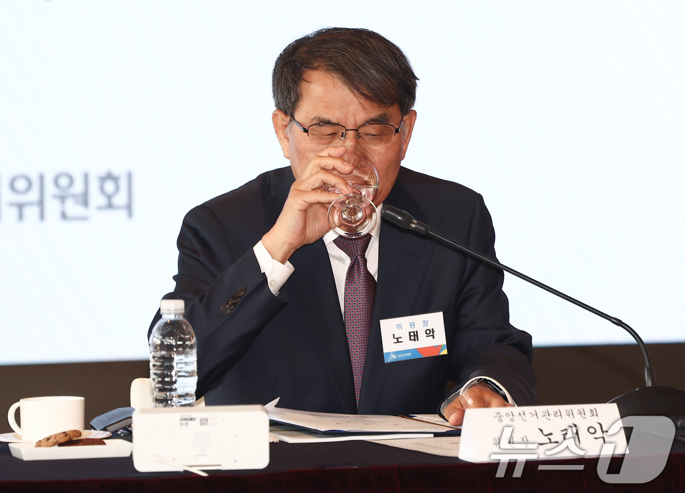 (서울=뉴스1) 김민지 기자 = 노태악 중앙선거관리위원장이 27일 오전 서울 중구 웨스틴조선호텔에서 열린 제9회 전국동시지방선거 선거자문위원회의에 참석해 물을 마시고 있다. 202 …