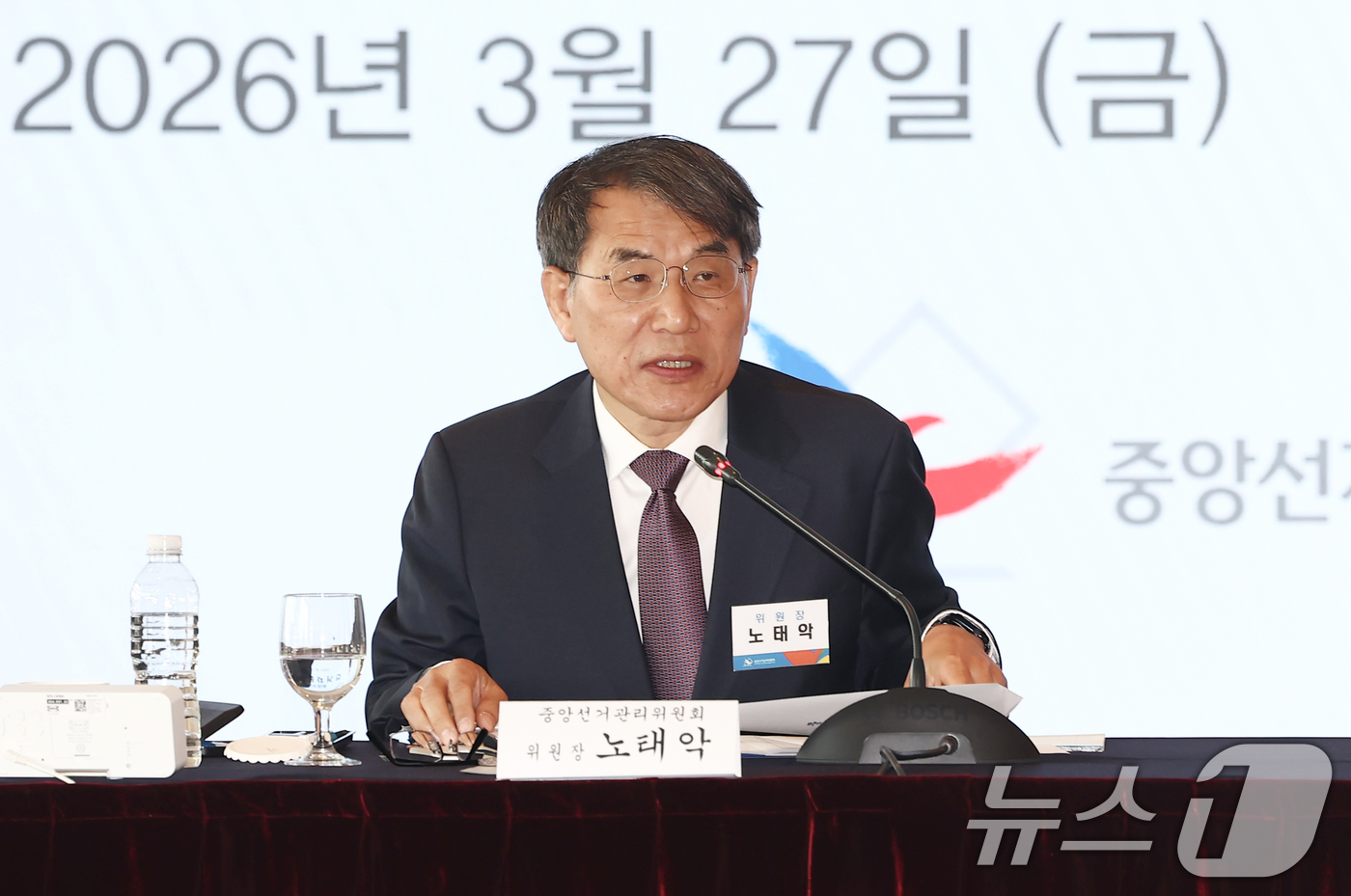 (서울=뉴스1) 김민지 기자 = 노태악 중앙선거관리위원장이 27일 오전 서울 중구 웨스틴조선호텔에서 열린 제9회 전국동시지방선거 선거자문위원회의에서 인사말을 하고 있다. 2026. …