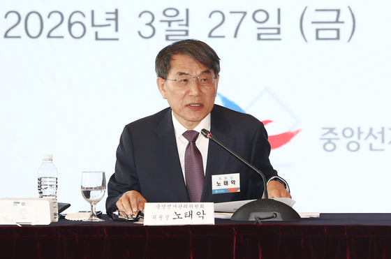 선거자문회의서 인사말 하는 노태악 위원장