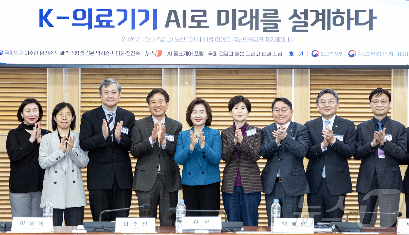 (서울=뉴스1) 이승배 기자 = 27일 서울 여의도 국회 의원회관에서 'K-의료기기 AI로 미래를 설계하다'를 주제로 열린 K-헬스케어 의료기기 활성화 포럼에서 참석자들이 기념촬영 …