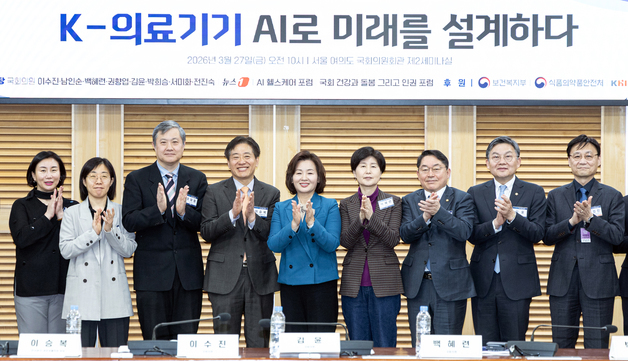 'K-의료기기 AI로 미래를 설계하다'