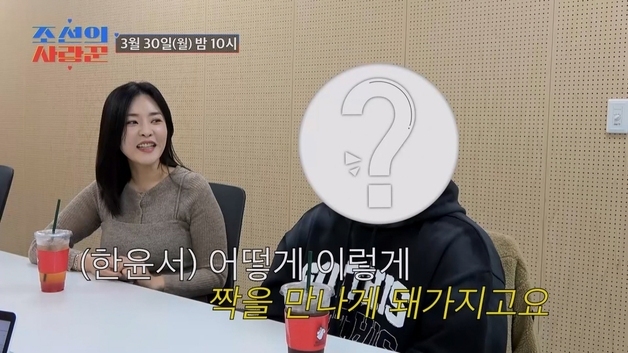 'X차 컬렉터' 한윤서, 41세에 예비남편 공개…보자마자 격한 뽀뽀