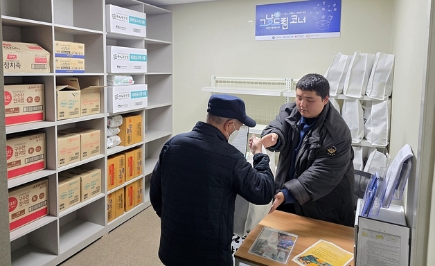 진천군 기초푸드뱅크 '그냥 드림' 사업 운영 주 5일로 확대