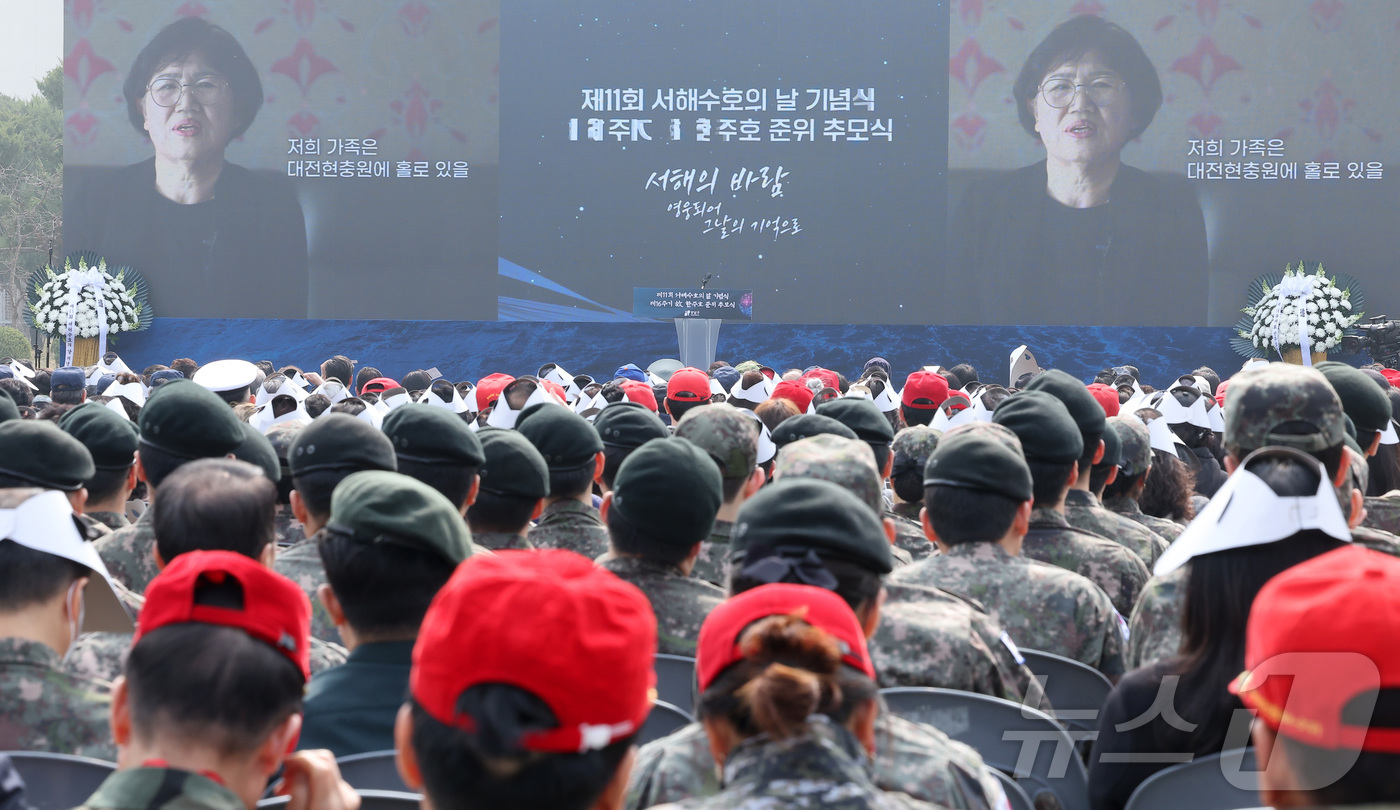 (서울=뉴스1) 김성진 기자 = 27일 서울 강남구 수도전기공업고등학교에서 열린 제11회 서해수호의 날 기념식 및 제16주기 故 한주호 준위 추모식에서 故 한주호 준위 유가족의 추 …
