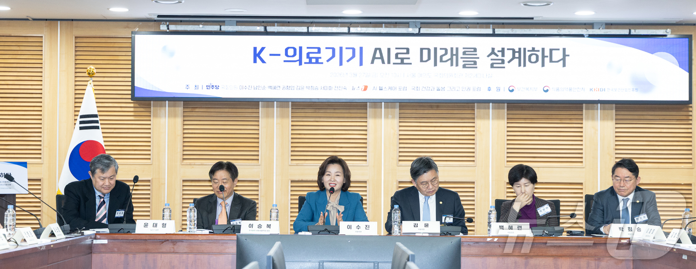 (서울=뉴스1) 이승배 기자 = 이수진 더불어민주당 의원(AI헬스케어포럼 공동대표)이 27일 서울 여의도 국회 의원회관에서 'K-의료기기 AI로 미래를 설계하다'를 주제로 열린 K …