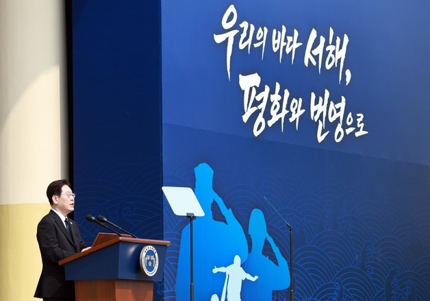 제11회 서해수호의 날 기념식 기념사하는 이재명 대통령