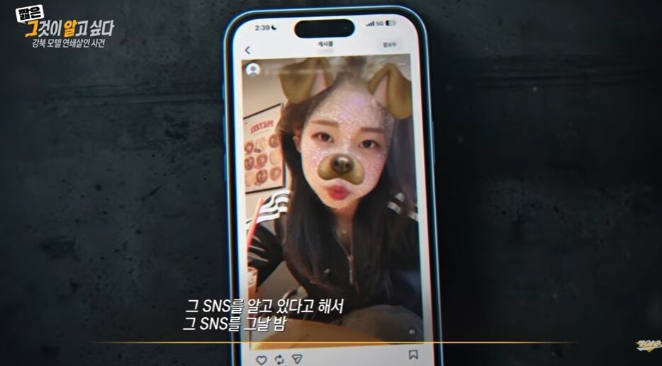 본문 이미지 - SBS '그것이 알고싶다'