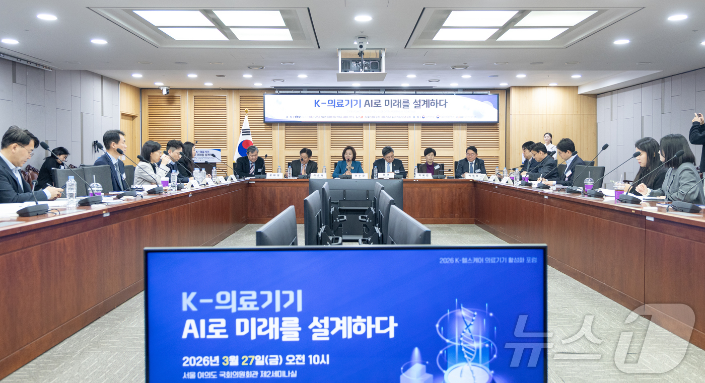 (서울=뉴스1) 이승배 기자 = 이수진 더불어민주당 의원(AI헬스케어포럼 공동대표)이 27일 서울 여의도 국회 의원회관에서 'K-의료기기 AI로 미래를 설계하다'를 주제로 열린 K …