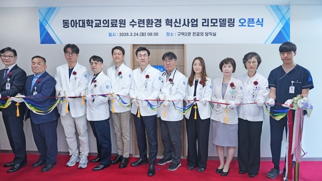 동아대병원, 전공의 당직실·교육시설 등 수련환경 새단장