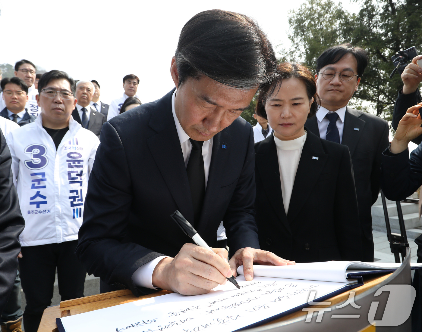 (김해=뉴스1) 윤일지 기자 = 조국 조국혁신당 대표가 27일 경남 김해 진영읍 봉하마을을 찾아 고 노무현 전 대통령 묘역을 참배한 후 방명록을 작성하고 있다. 2026.3.27/ …