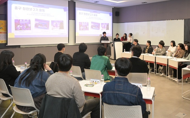 중구, 청정넷 3기 출발…"청년 정책 발굴 나선다"