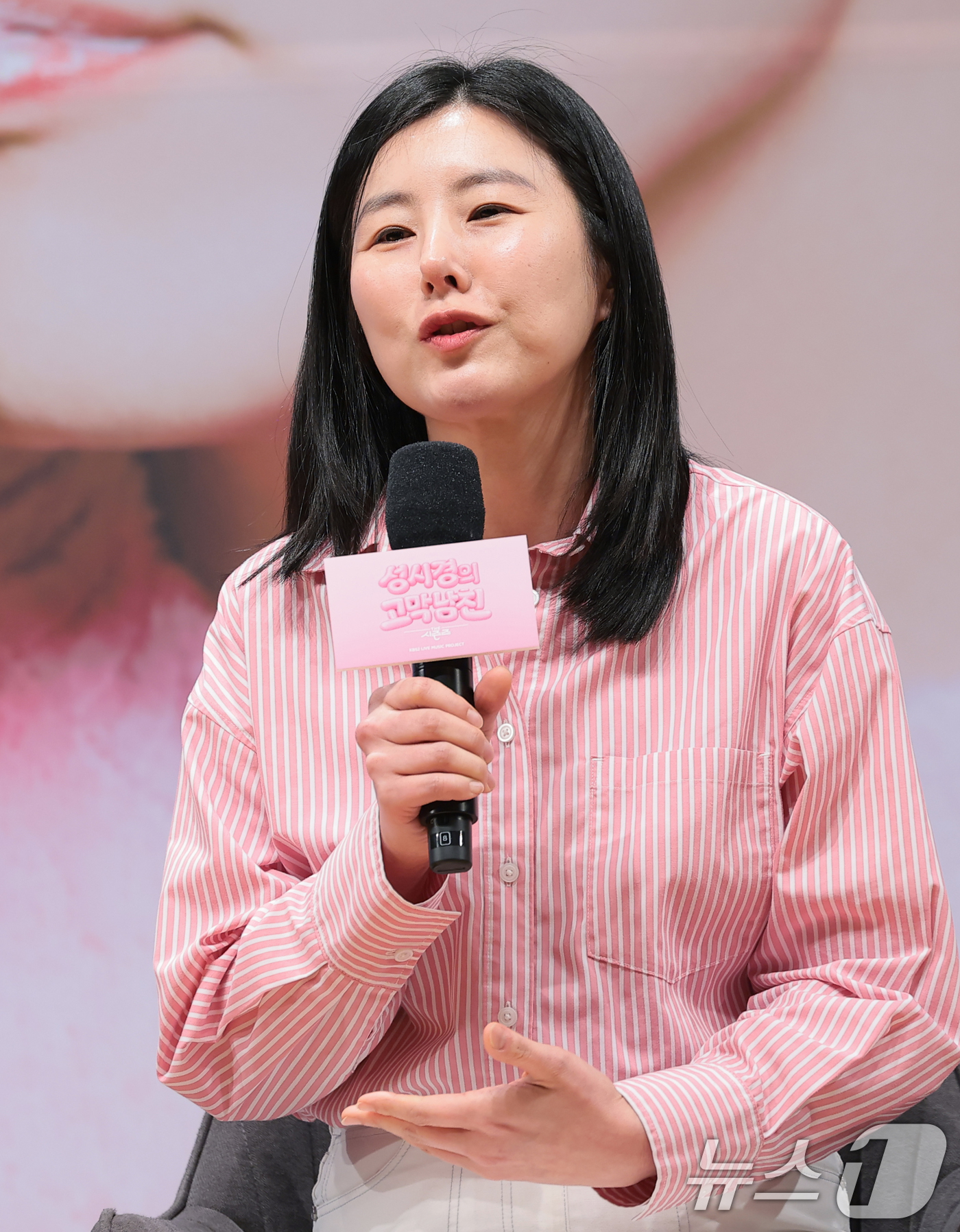 (서울=뉴스1) 권현진 기자 = 정미영 PD가 27일 서울 영등포구 KBS아트홀에서 열린 KBS 2TV 뮤직 토크쇼 '더 시즌즈-성시경의 고막남친' 제작발표회에서 인사말을 하고 있 …