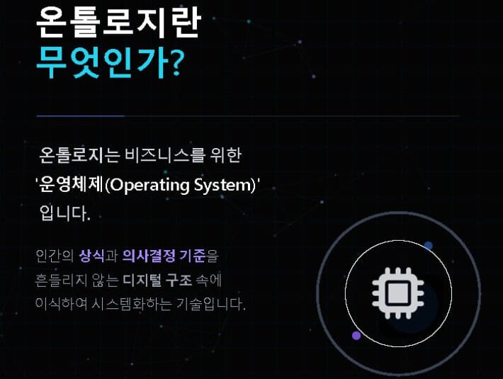 본문 이미지 - [신간] '온톨로지'