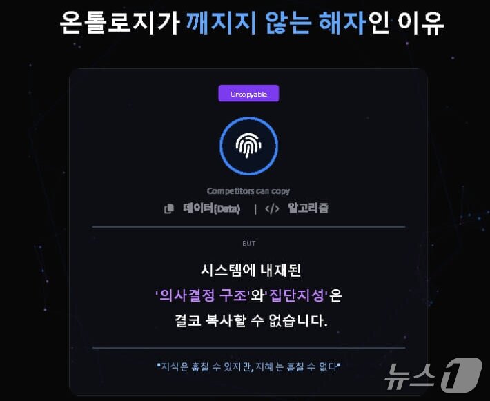 본문 이미지 - [신간] '온톨로지'