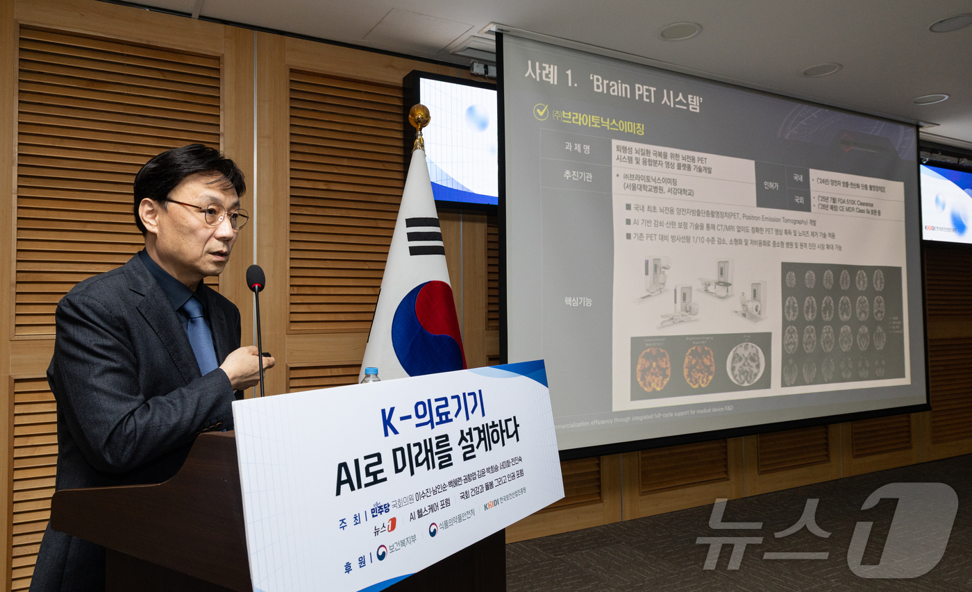 (서울=뉴스1) 이승배 기자 = 김법민 범부처 의료기기 연구개발사업단장이 27일 서울 여의도 국회 의원회관에서 'K-의료기기 AI로 미래를 설계하다'를 주제로 열린 K-헬스케어 의 …