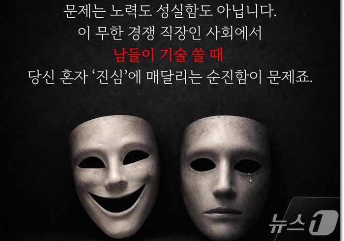 본문 이미지 - [신간] '비즈니스 다크심리학'