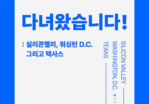 서학개미 위해 썼다…미국 경제의 심장부 탐방기