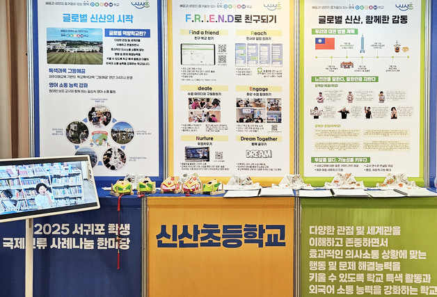 서귀포시 교육국제화특구, 교육부 연차평가 결과 '우수'