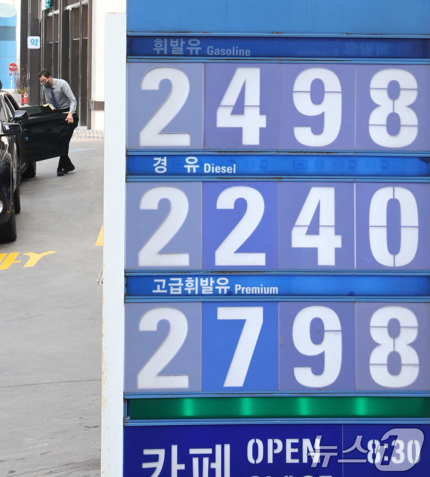 (서울=뉴스1) 최지환 기자 = 석유제품에 2차 최고가격제가 시행된 27일 서울의 한 주유소에 휘발유·경유 가격이 표시되어 있다.2차 최고가는 공급가격(도매가) 기준 휘발유 1리터 …