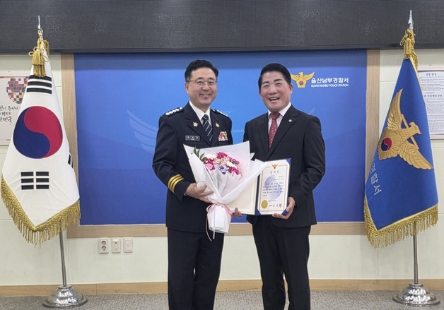 우리버스 이은습 전무, 울산남부경찰서 감사장 수상