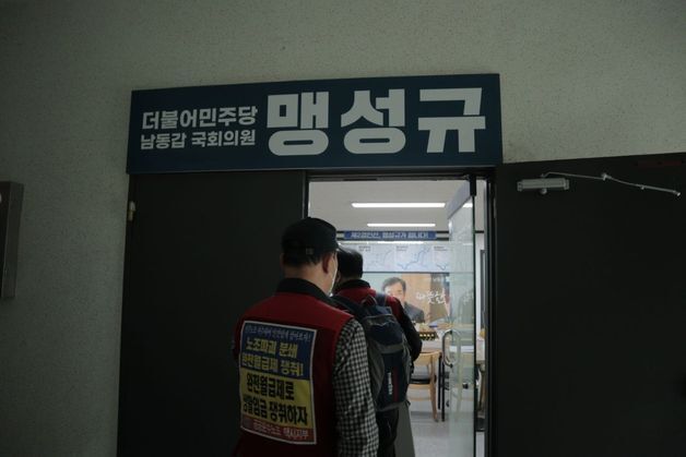택시노동자들, 맹성규 의원 인천사무실서 무기한 농성