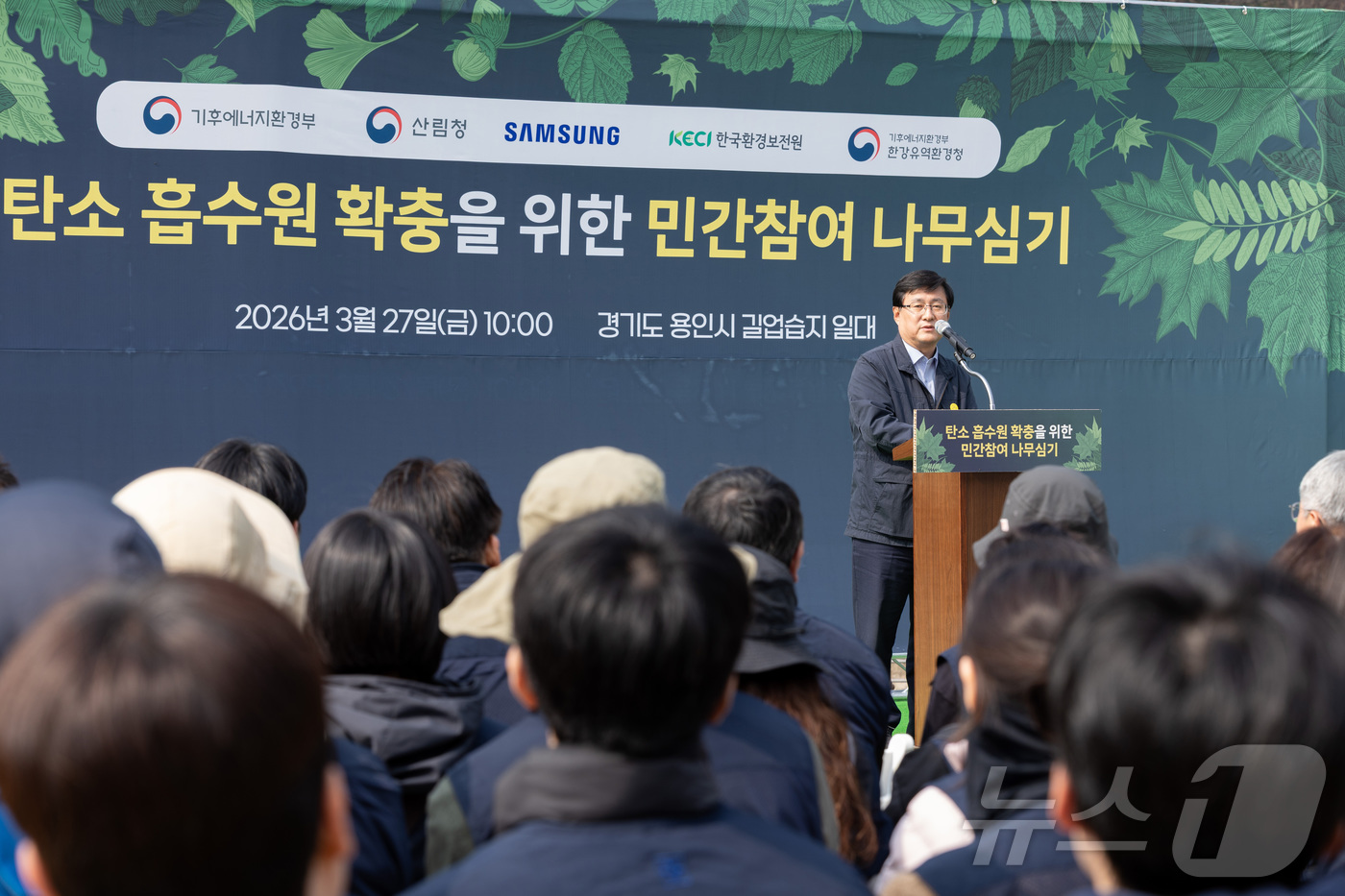 (서울=뉴스1) = 김성환 기후에너지환경부 장관이 27일 경기도 용인시 경안천 일원에서 기후부-삼성전자-산림청-한국환경보전원이 함께 하는 ‘탄소흡수원 확충을 위한 민간참여 나무심기 …