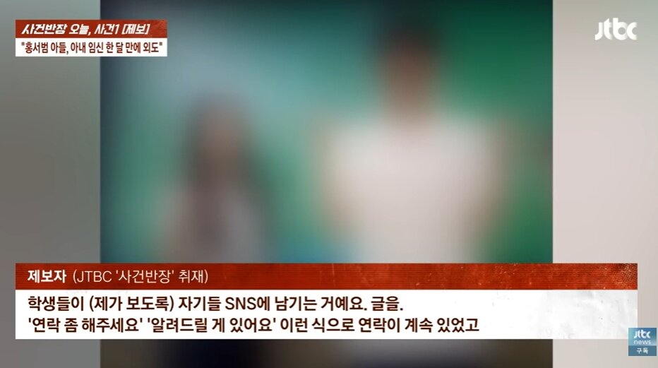 본문 이미지 - JTBC '사건반장'