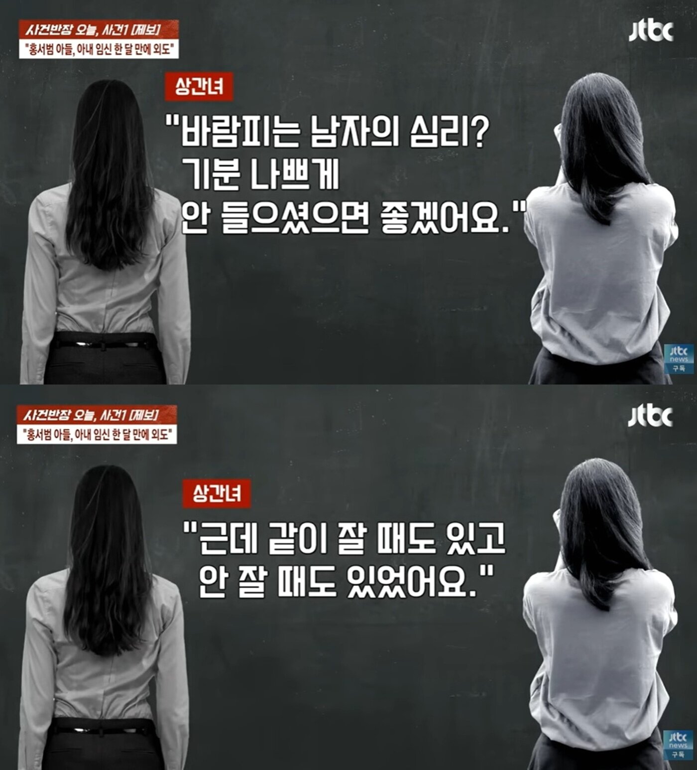 본문 이미지 - JTBC '사건반장'