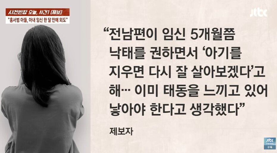 본문 이미지 - JTBC '사건반장'