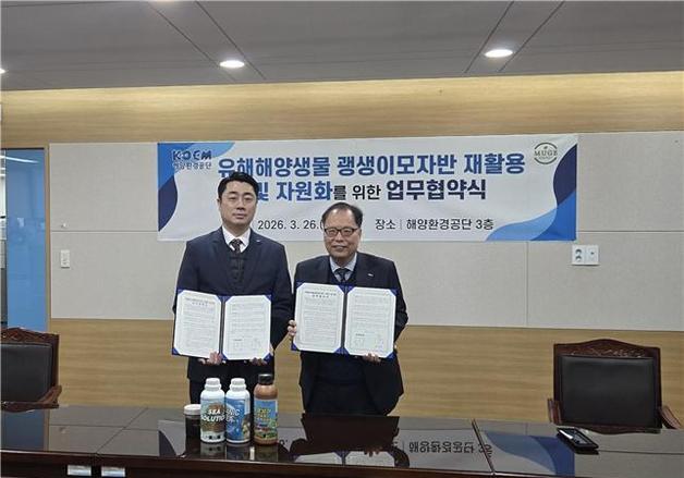 KOEM, 무계스마트농업과 괭생이모자반 재활용·자원화 '맞손'