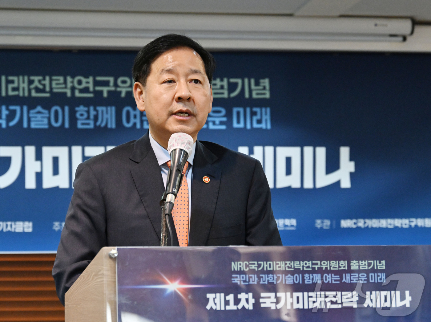 (서울=뉴스1) = 구윤철 부총리 겸 재정경제부 장관이 27일 서울 중구 프레스센터에서 열린 국가미래전략연구위원회 출범기념 세미나에서 축사를 하고 있다. (재정경제부 제공. 재판매 …