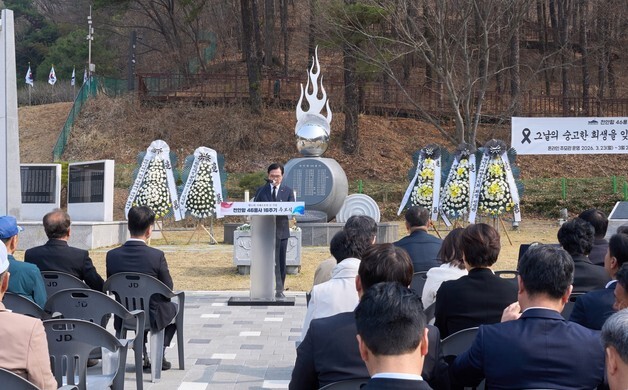 천안시, 피격 16주기 천안함 46용사 추모식 엄수