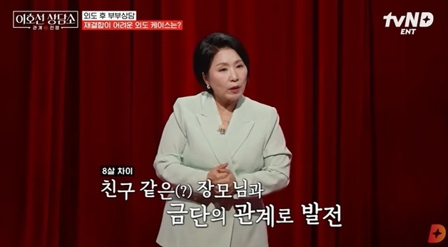 "8살 차 장모·사위, '누나 동생' 하다 불륜…처제랑 난리 난 사례도"
