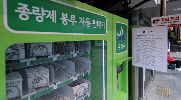 종량제봉투 가격 인상 예정 없음 '사재기 불필요'