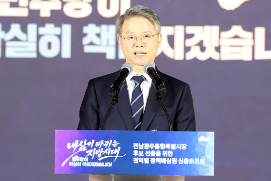 발언나선 민형배 후보