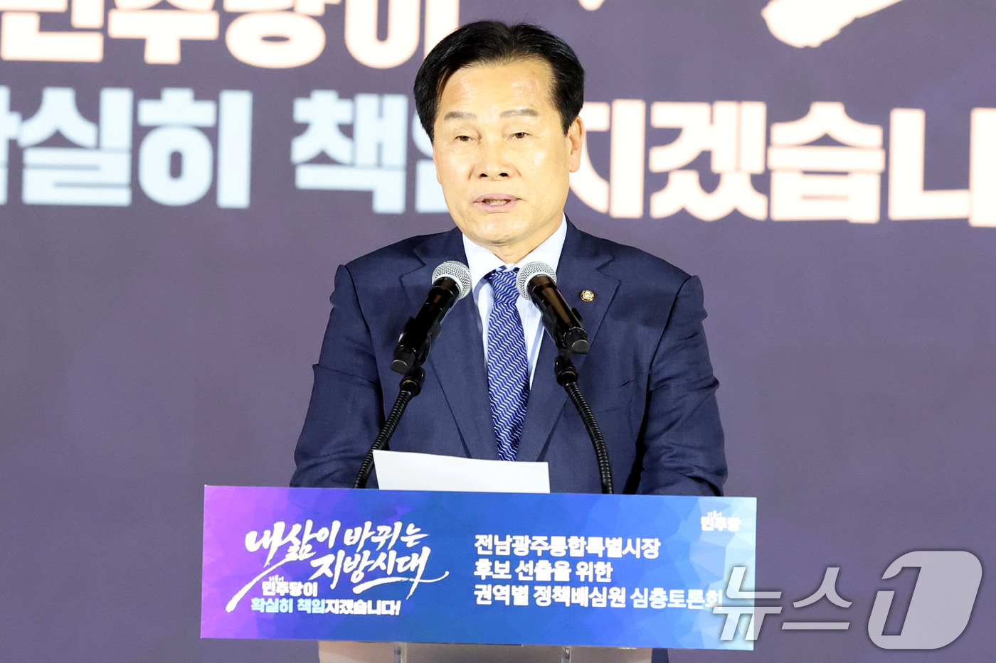 (목포=뉴스1) 이승현 기자 = 주철현 더불어민주당 전남광주통합특별시장 후보가 27일 오후 전남 목표수산물유통센터 다목적강당에서 열린 시장 후보자 선출을 위한 정책배심원 권역별 심 …
