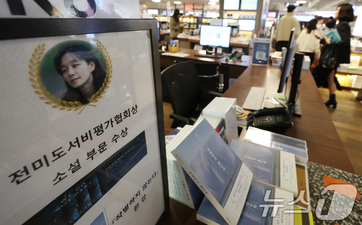 (서울=뉴스1) 김명섭 기자 = 27일 서울 종로구 교보문구에 한강 작가의 '작별하지 않는다' 장편소설이 진열돼 있다.  '작별하지 않는다' 영어판(영어제목 'We Do Not P …