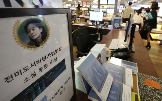 한강 소설, 뉴욕서 NBCC상 수상 쾌거