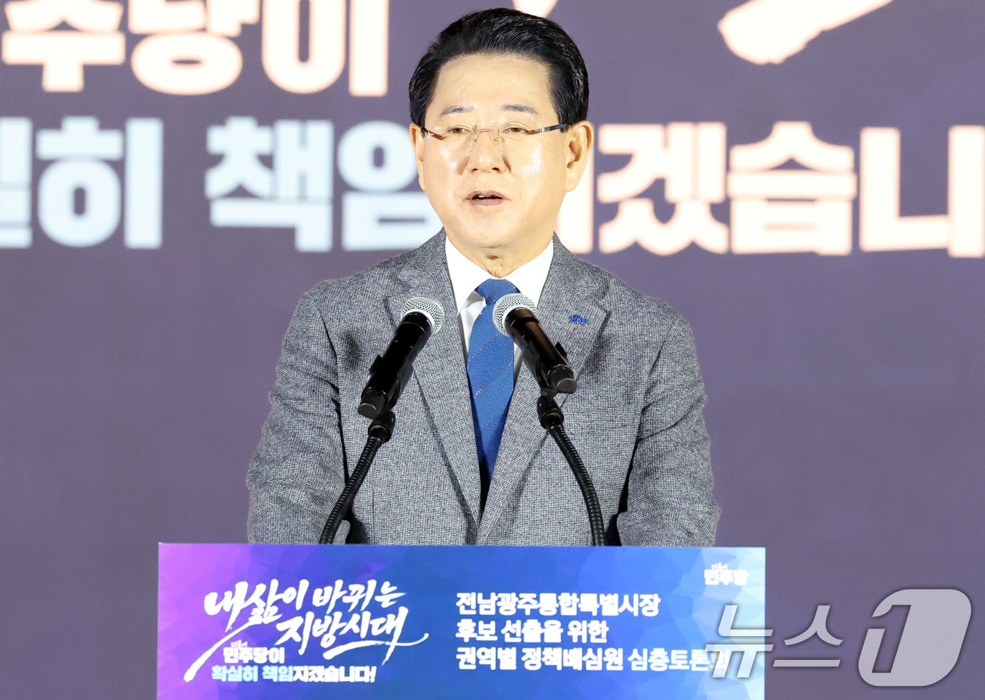 (목포=뉴스1) 이승현 기자 = 김영록 더불어민주당 전남광주통합특별시장 후보가 27일 오후 전남 목포수산물유통센터 다목적강당에서 열린 시장 후보자 선출을 위한 정책배심원 권역별 심 …