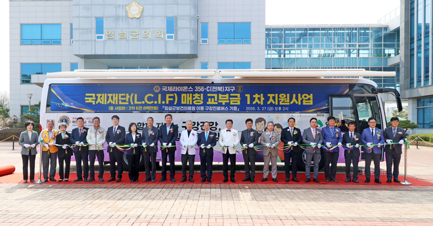 임실군, '달리는 치과' 이동 구강 진료 버스 신규 도입