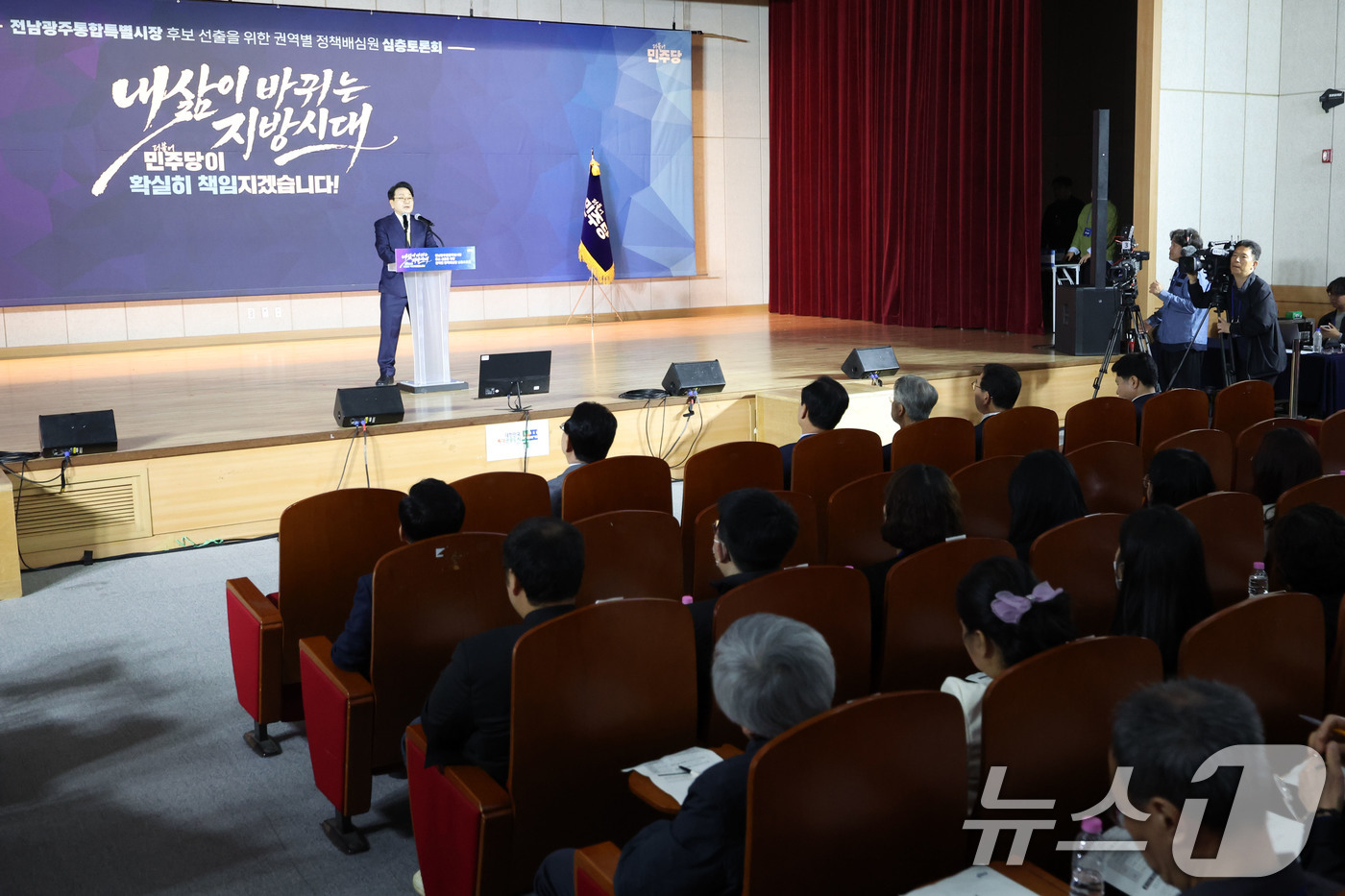 (목포=뉴스1) 이승현 기자 = 27일 오후 전남 목포수산물유통센터 다목적강당에서 더불어민주당 전남광주통합특별시장 후보자 선출을 위한 정책배심원 권역별 심층토론회가 열리고 있다. …